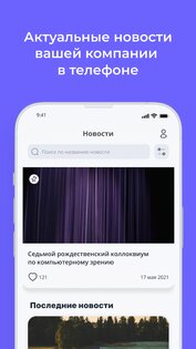 Teachbase 3.21.0. Скриншот 4