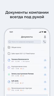 Teachbase 3.22.0. Скриншот 6