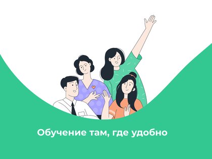 Teachbase 3.21.0. Скриншот 12