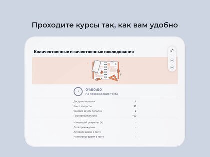 Teachbase 3.21.0. Скриншот 14