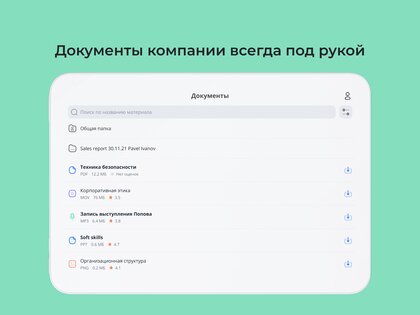 Teachbase 3.21.0. Скриншот 15