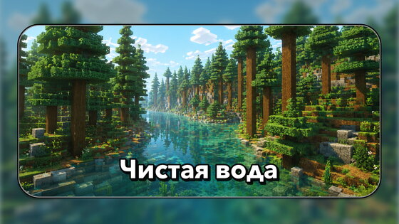 Шейдеры для Minecraft Текстуры 1.1.4. Скриншот 11