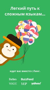 Ling – изучение языков 8.9.0. Скриншот 1
