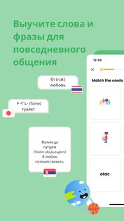 Ling – изучение языков 8.9.0. Скриншот 3
