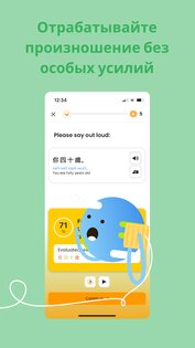 Ling – изучение языков 8.9.0. Скриншот 6