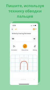 Ling – изучение языков 8.9.0. Скриншот 7