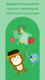 Ling – изучение языков 8.9.0. Скриншот 8