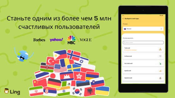 Ling – изучение языков 8.9.0. Скриншот 9