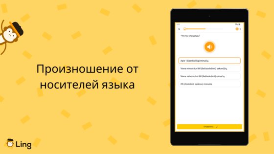 Ling – изучение языков 8.9.0. Скриншот 12