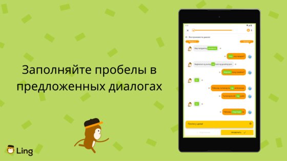 Ling – изучение языков 8.9.0. Скриншот 14