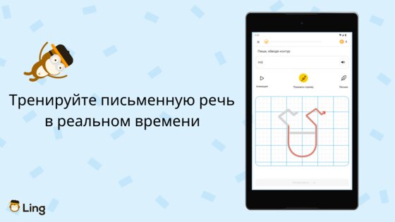 Ling – изучение языков 8.9.0. Скриншот 16