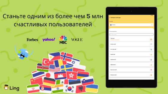 Ling – изучение языков 8.9.0. Скриншот 17