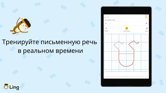 Ling – изучение языков 8.9.0. Скриншот 24