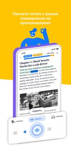 iStoria – учите английский легко 5.6.6. Скриншот 2