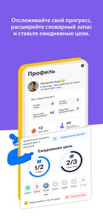 iStoria – учите английский легко 5.6.6. Скриншот 3