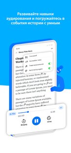 iStoria – учите английский легко 5.6.6. Скриншот 5