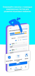 iStoria – учите английский легко 5.6.6. Скриншот 6