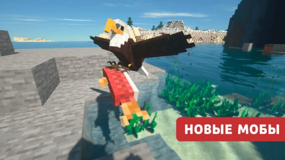 Моды для Майнкрафт ПЕ 4.1.1. Скриншот 10