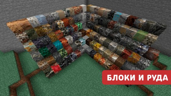 Моды для Майнкрафт ПЕ 4.1.1. Скриншот 11