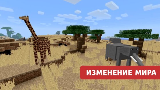 Моды для Майнкрафт ПЕ 4.1.1. Скриншот 14