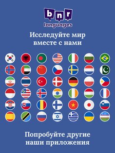 Учите английский 6.0.15. Скриншот 14