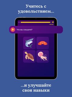 Учите английский 6.0.15. Скриншот 19