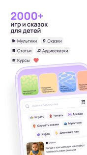 KidsUp – развитие малыша 4.3.4. Скриншот 16