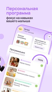 KidsUp – развитие малыша 4.3.4. Скриншот 26