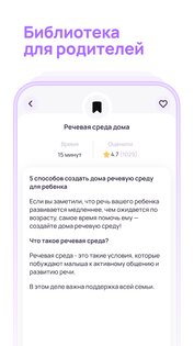 KidsUp – развитие малыша 4.3.4. Скриншот 30