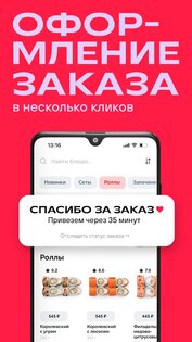 UP SUSHI 1.66.20. Скриншот 2