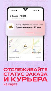 UP SUSHI 1.66.20. Скриншот 3