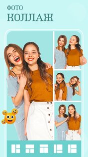 Камера красоты – Фоторедактор 1.46. Скриншот 5
