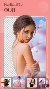 Камера красоты – Фоторедактор 1.46. Скриншот 6