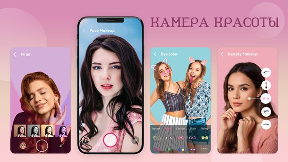 Камера красоты – Фоторедактор 1.46. Скриншот 9