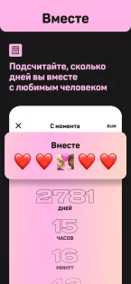 Day Counter – Cчетчик дней 1.39.0. Скриншот 2