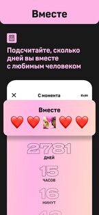 Day Counter – Cчетчик дней 1.40.0. Скриншот 2