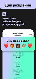 Day Counter – Cчетчик дней 1.40.0. Скриншот 3