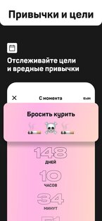 Day Counter – Cчетчик дней 1.40.0. Скриншот 4