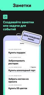 Day Counter – Cчетчик дней 1.40.0. Скриншот 5