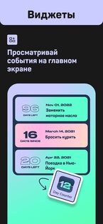Day Counter – Cчетчик дней 1.40.0. Скриншот 6