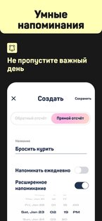 Day Counter – Cчетчик дней 1.40.0. Скриншот 7