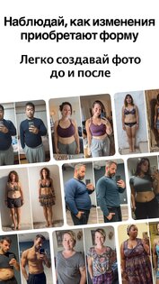 Дневник веса: ИМТ и картинки 5.14.0. Скриншот 5