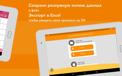 Дневник веса: ИМТ и картинки 5.14.0. Скриншот 14