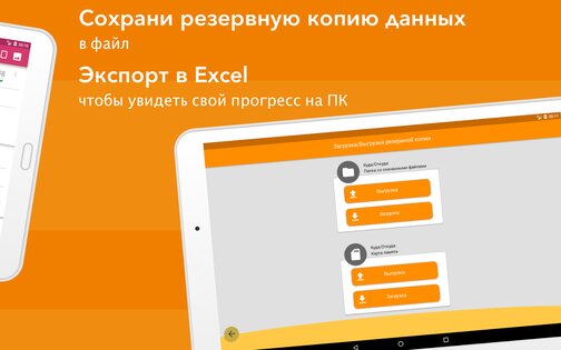 Дневник веса: ИМТ и картинки 5.14.0. Скриншот 20