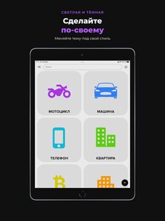 Копилка: цели накоплений 1.1.2. Скриншот 10