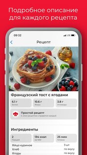 REDMOND Шеф 1.9.0. Скриншот 2