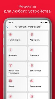 REDMOND Шеф 1.9.0. Скриншот 3