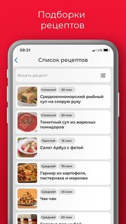 REDMOND Шеф 1.9.0. Скриншот 4