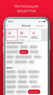 REDMOND Шеф 1.9.0. Скриншот 5