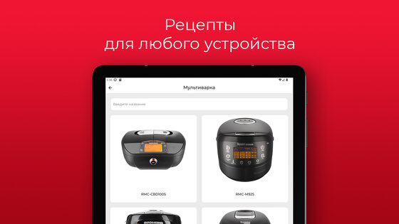 REDMOND Шеф 1.9.0. Скриншот 7
